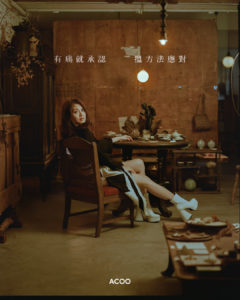 【如何面對殘酷世界】有一種回應叫黃妍｜專訪Cath Wong