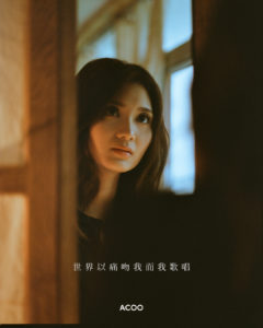 【如何面對殘酷世界】有一種回應叫黃妍｜專訪Cath Wong