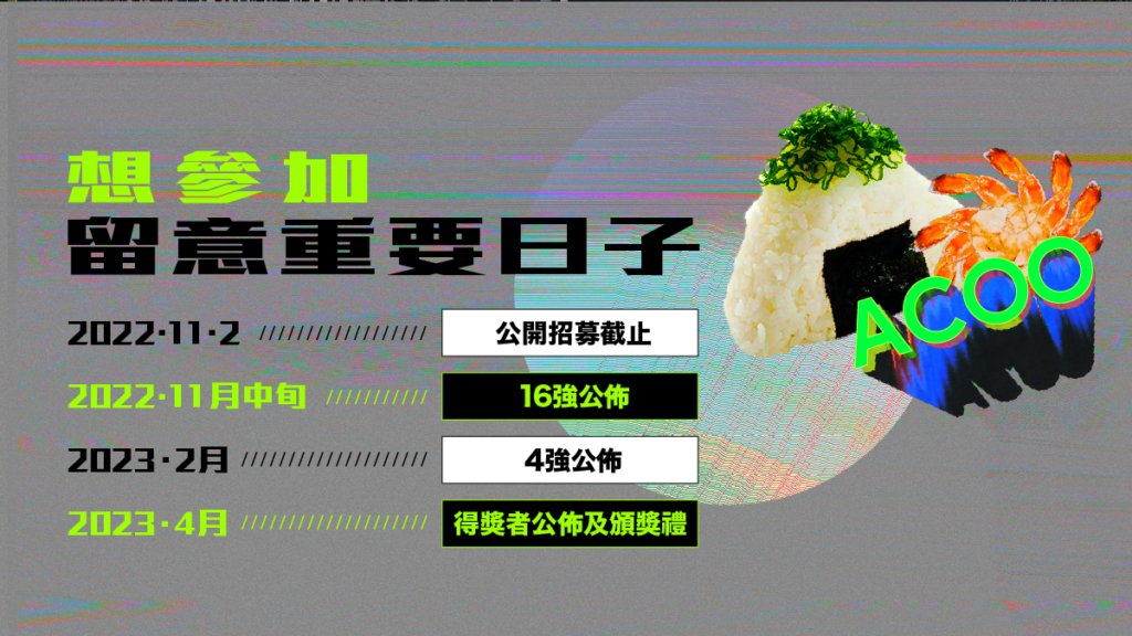 「盡拍」創意育成計劃啟動　最具創意可贏走港幣8萬元現金獎